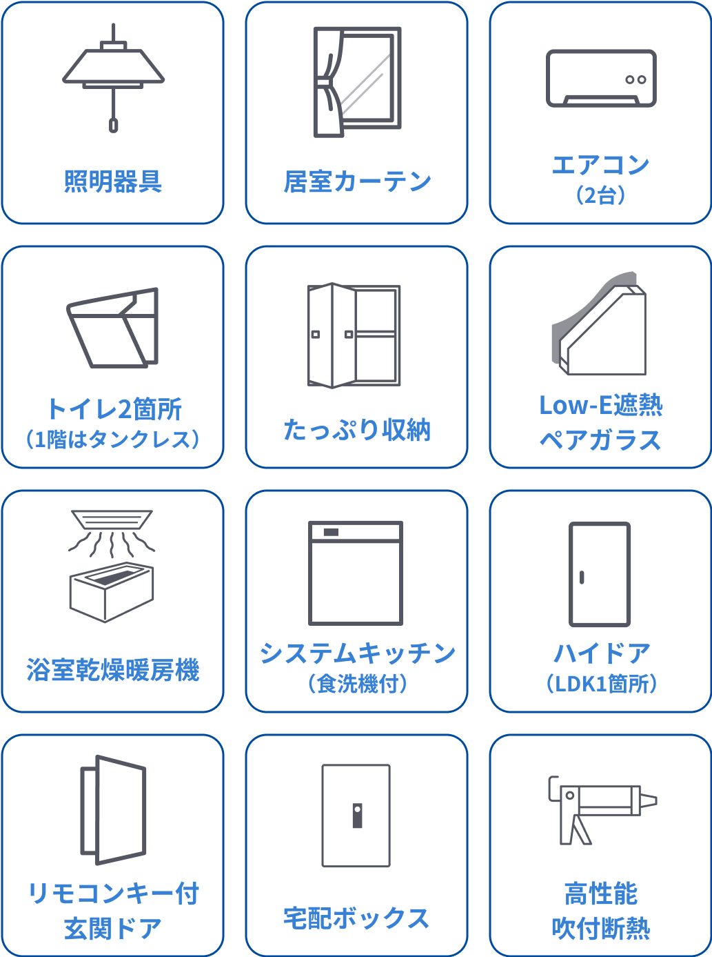 豊富な標準設備